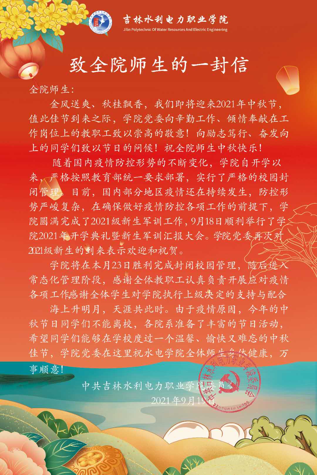 微信图片_20210919233542.jpg
