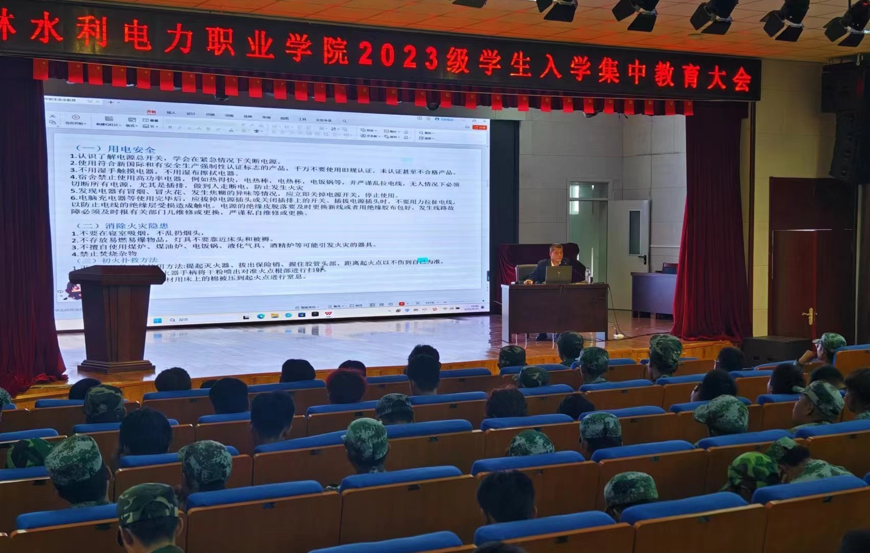 入学教育2.jpg